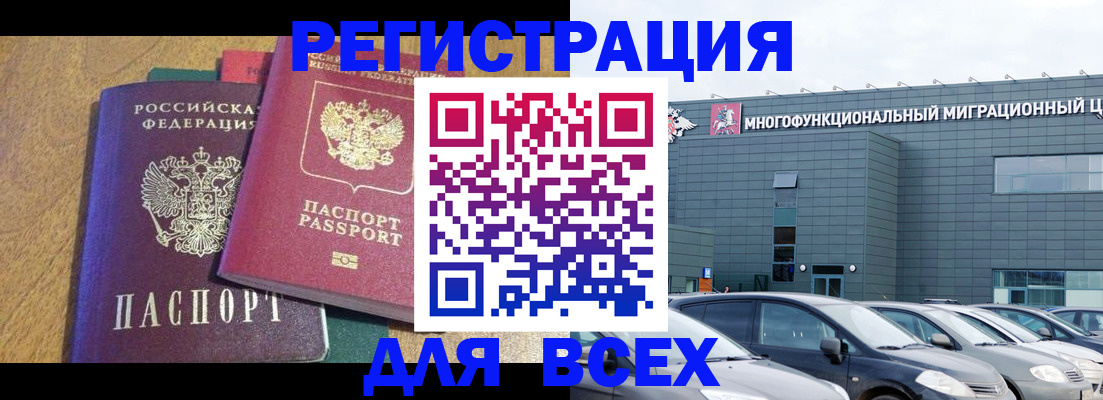 прописка законно в Нюрбе