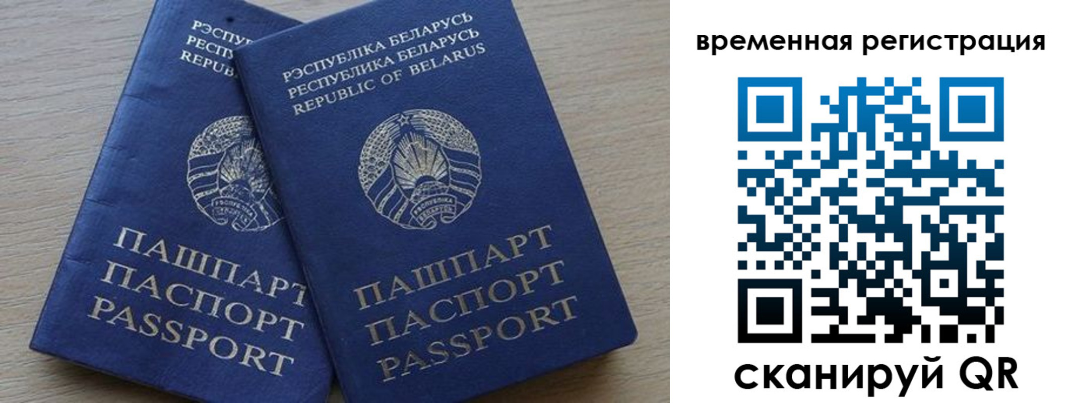 прописка для работы в Нюрбе