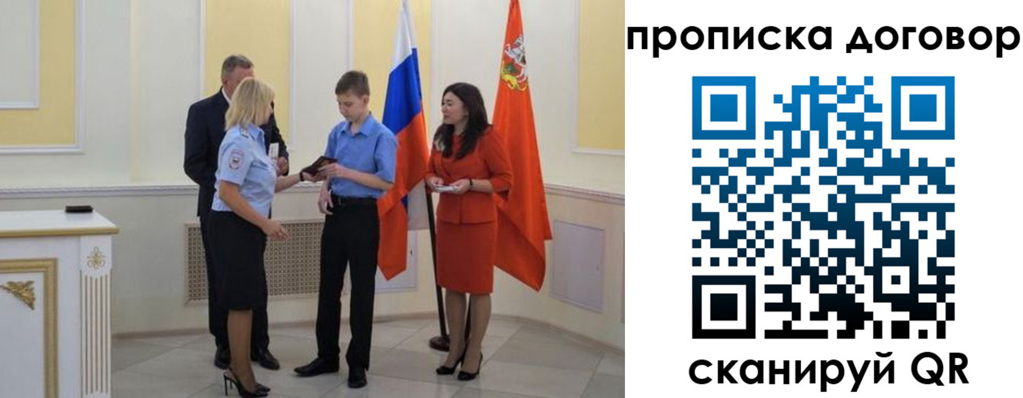 пропишу в квартире в Нюрбе