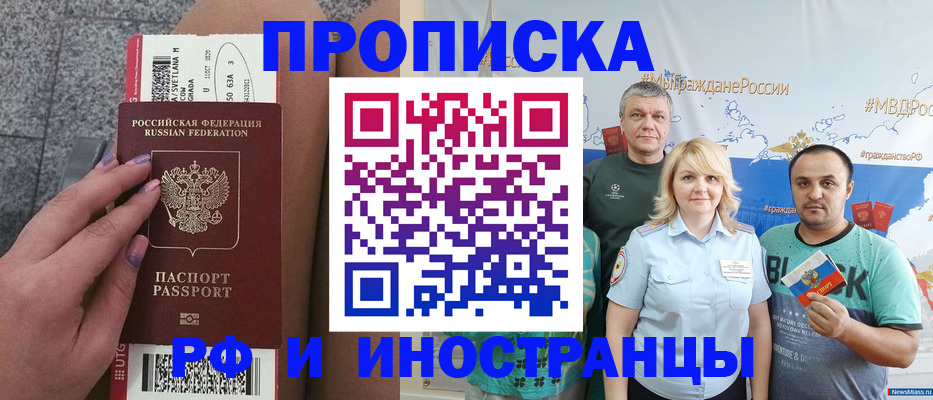 временная регистрация для школы в Нюрбе