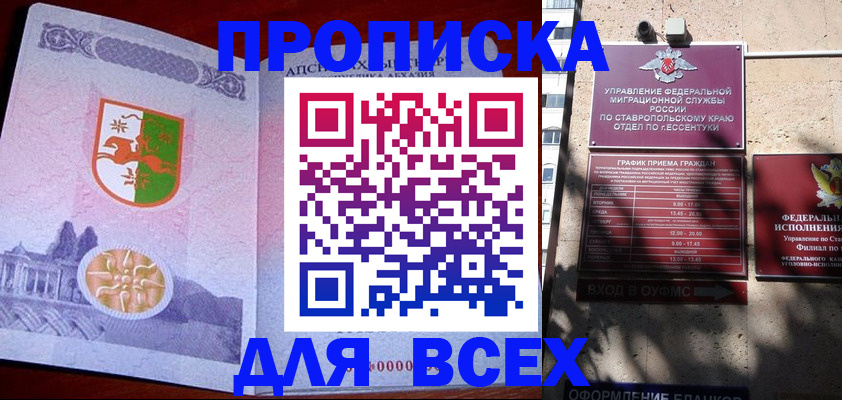 прописка регистрация в Нюрбе