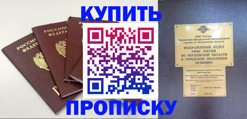 временная регистрация собственник в Нюрбе