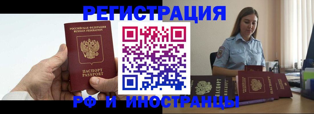 прописка от собственника в Нюрбе