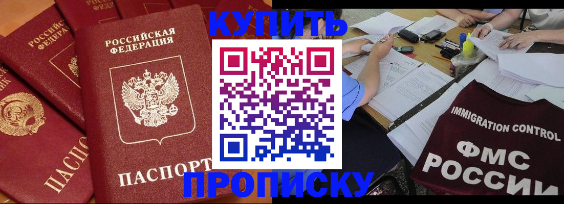 временная регистрация для всех в Нюрбе