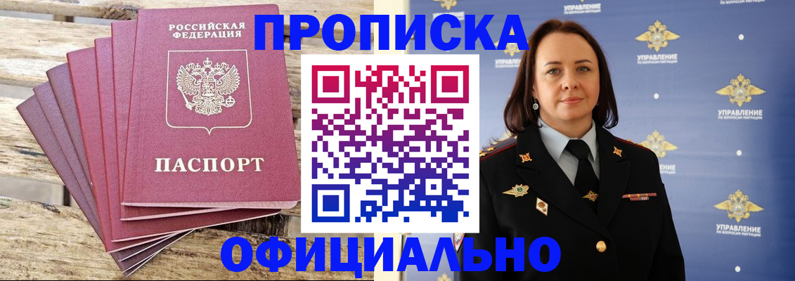 прописка регистрация в Нюрбе