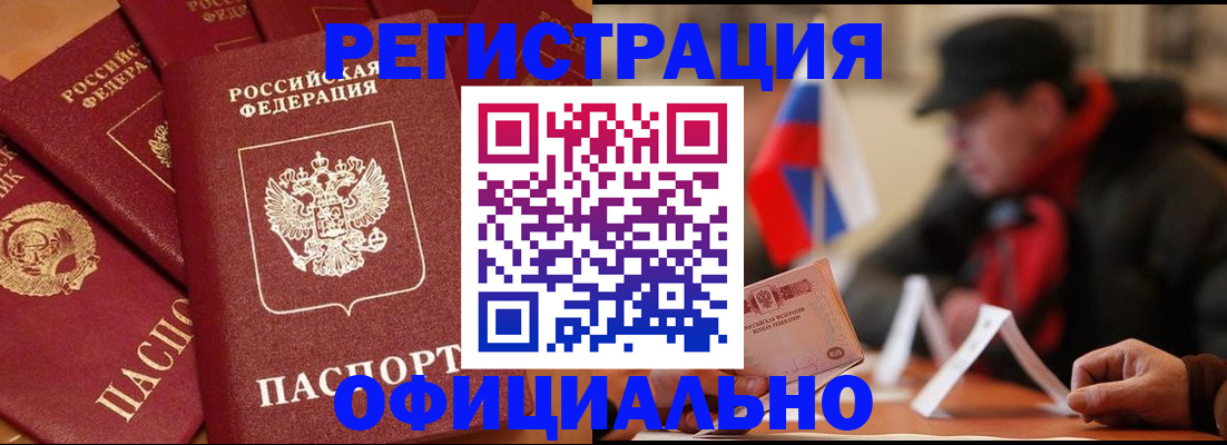 прописка паспорт в Нюрбе