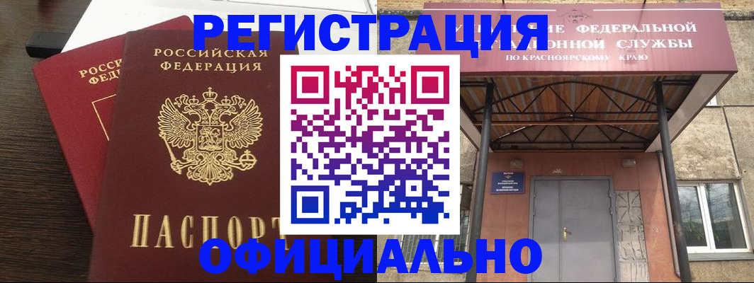 временная регистрация надежно в Нюрбе